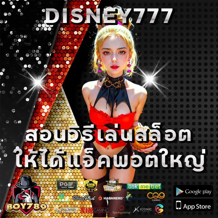 disney777