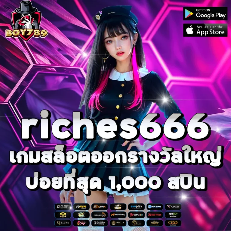 riches666