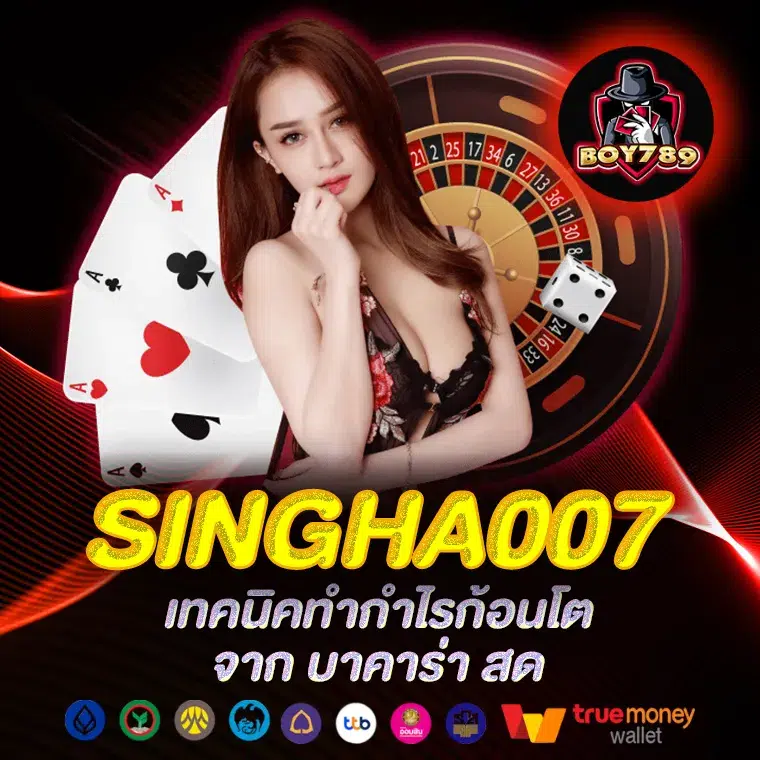 SINGHA007