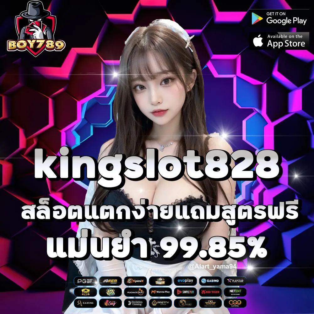 kingslot828