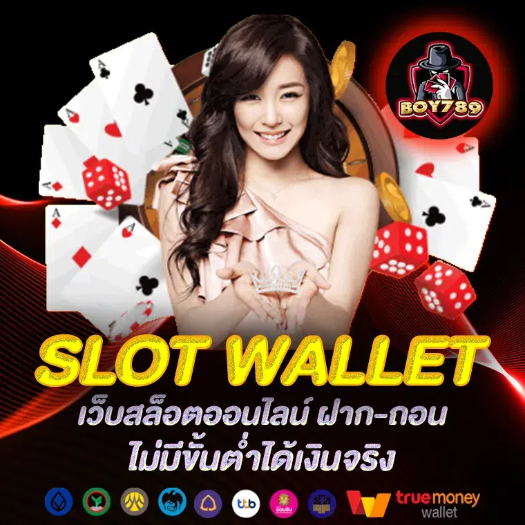 slot wallet