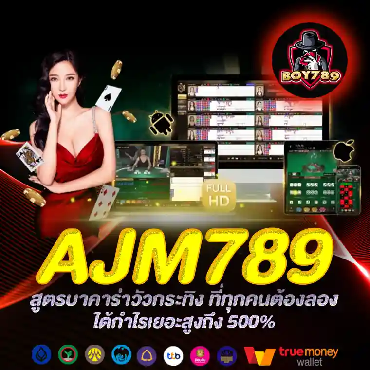 ajm789