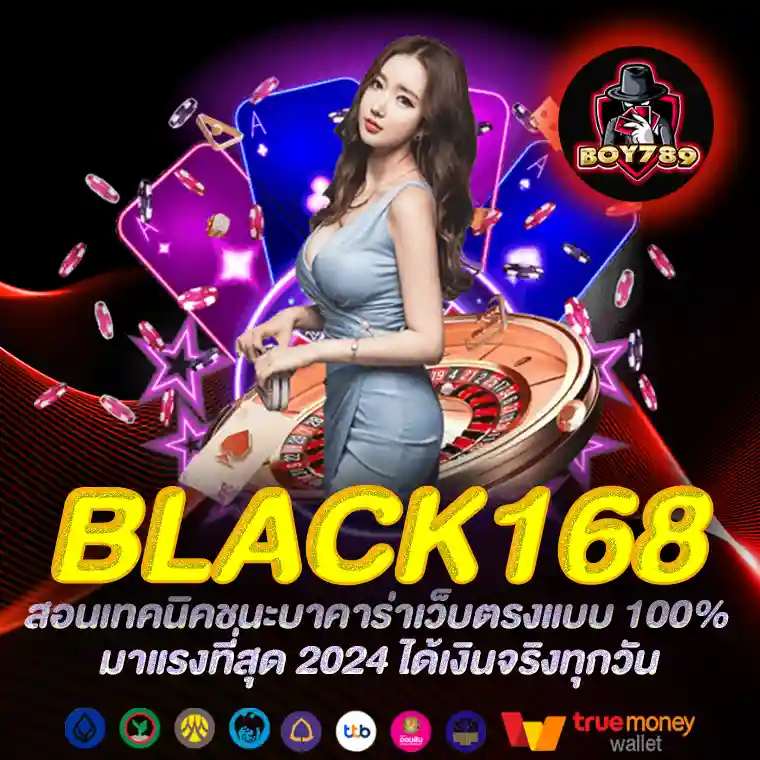 black168