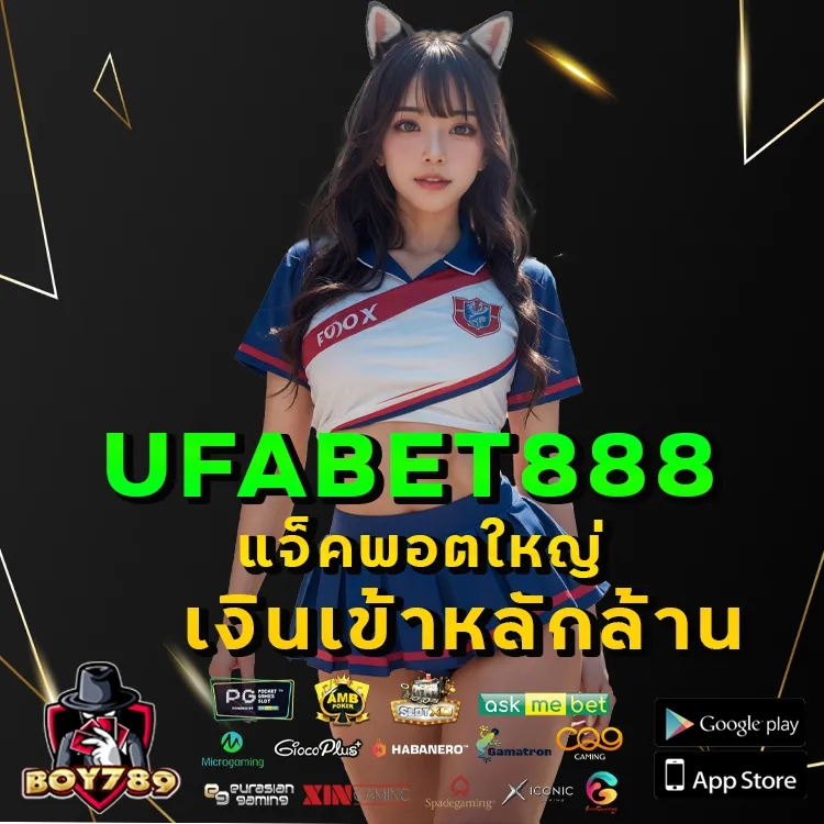 ufabet888