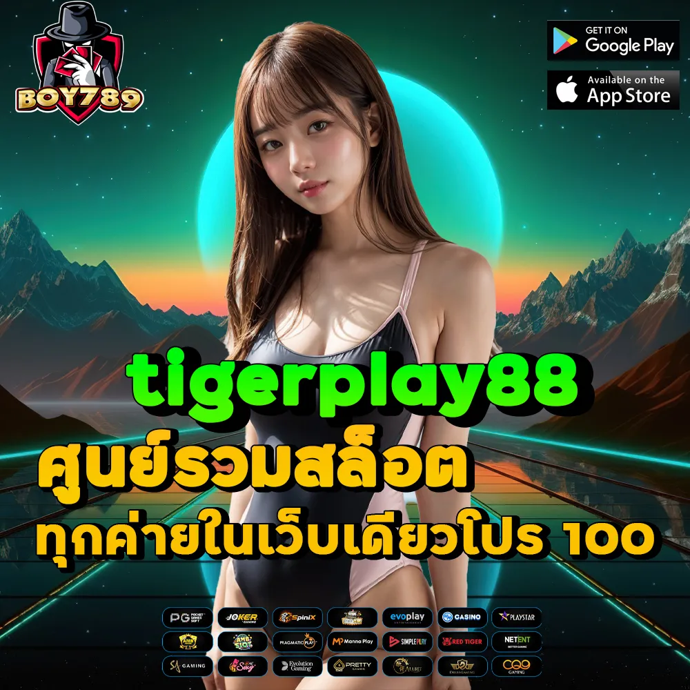 tigerplay88