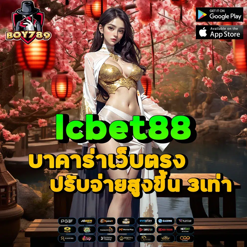 lcbet88