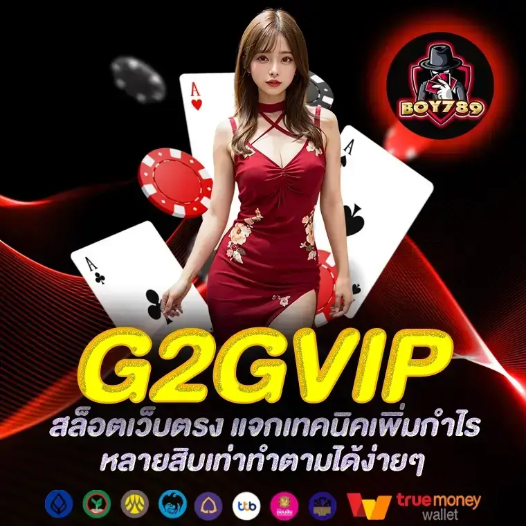 g2gvip