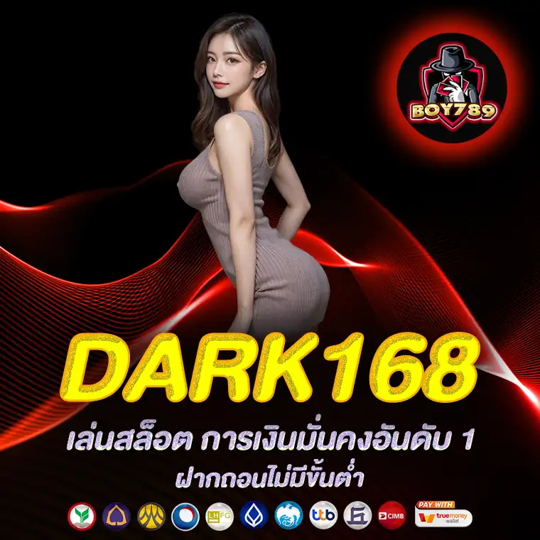 dark168