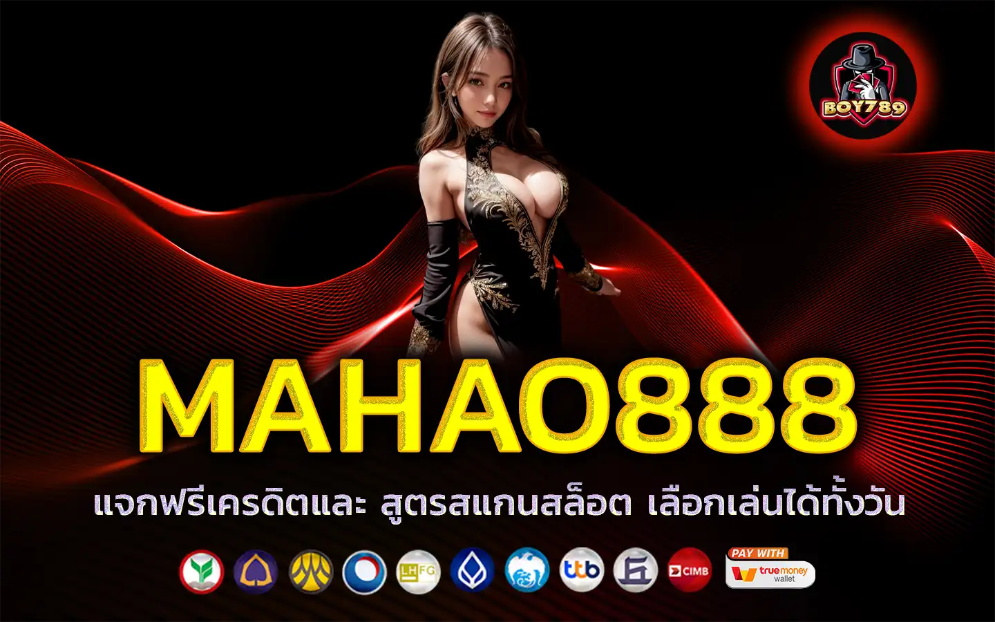 mahao888