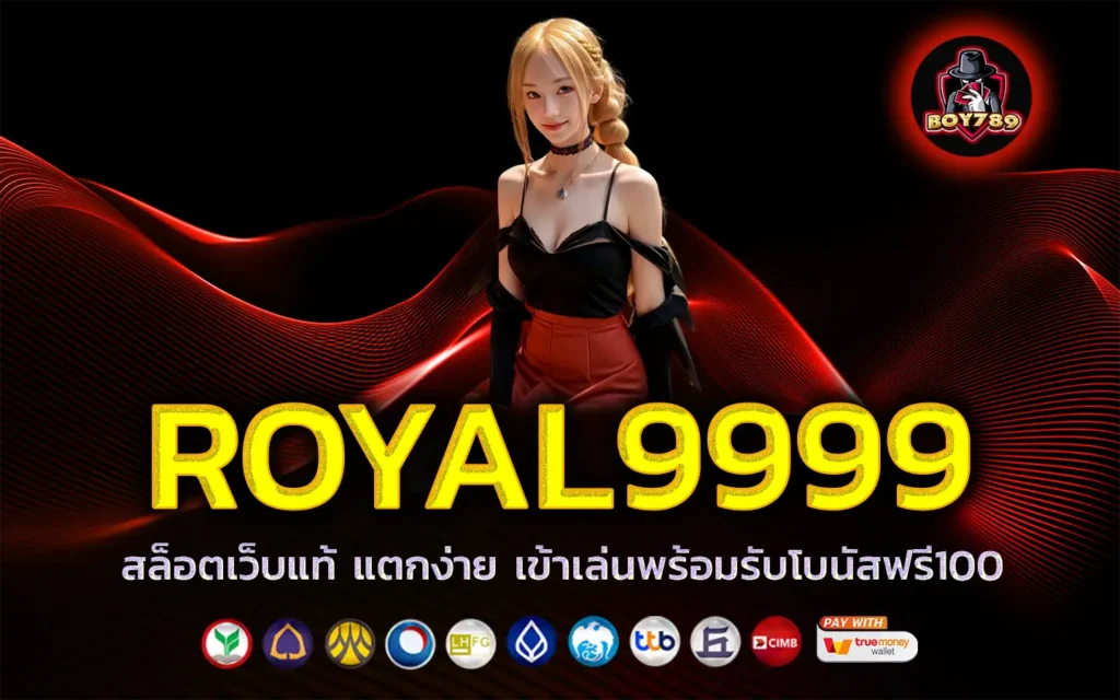 royal9999