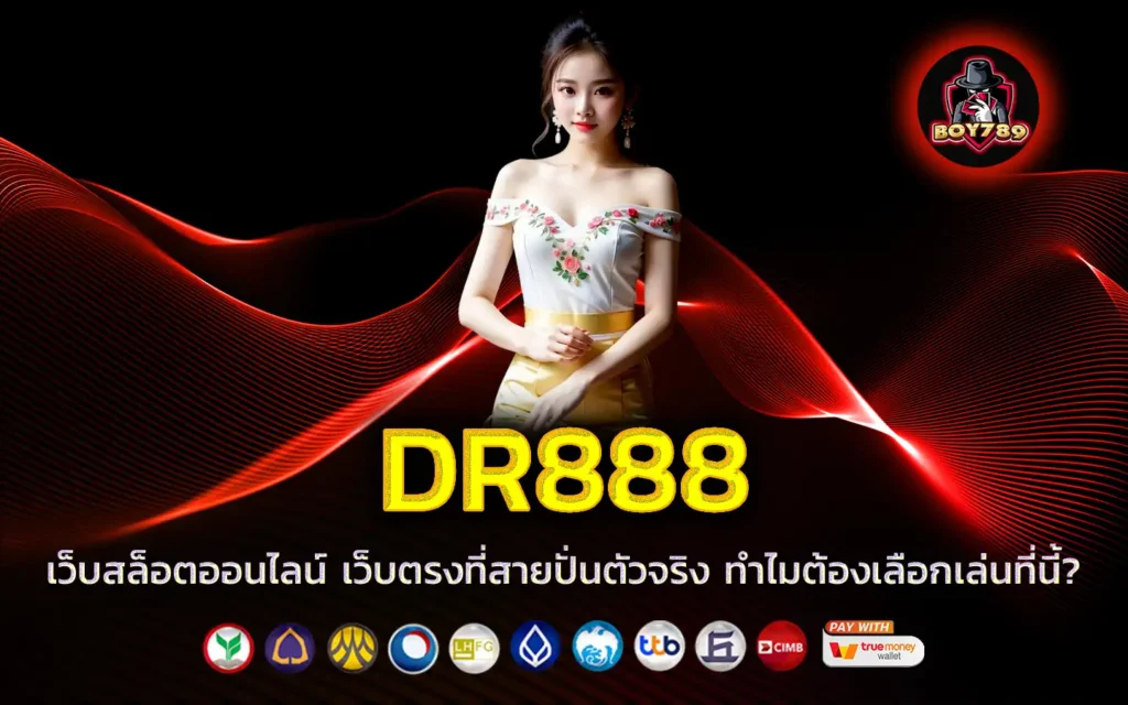 dr888