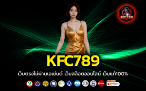 kfc789