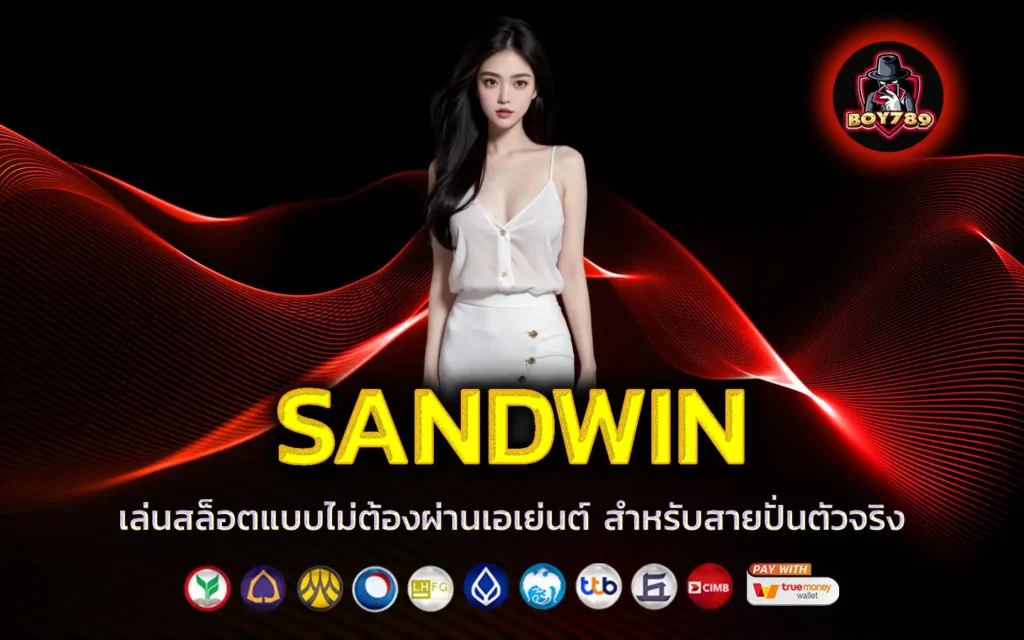 sandwin