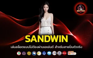 sandwin